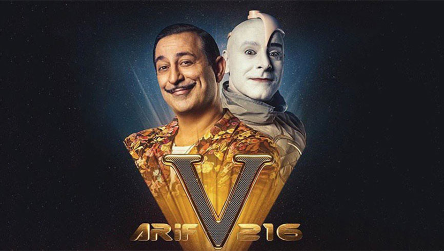 Arif V 216 oyuncular� kimler? Arif V 216  nerede �ekildi? Arif V 216 konusu ne? 