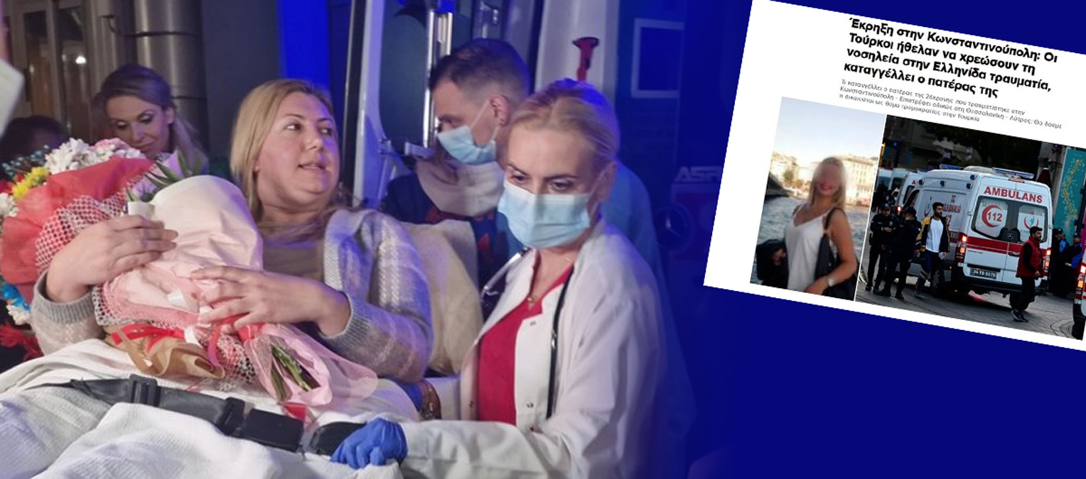 Yunan'�n T�rkiye'ye att��� iftiray� kendi vatanda�� yalanlad�: T�rk doktorlar bana �ok iyi bakt�
