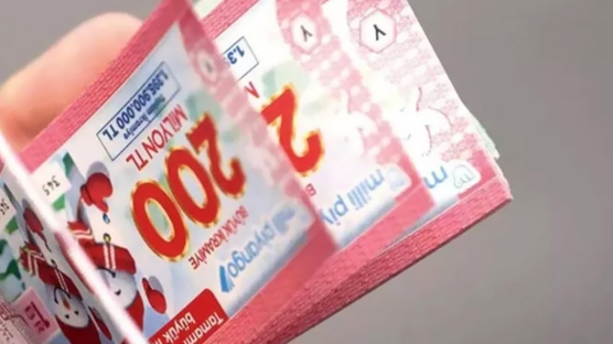 Milli Piyango 2, 3, 4, 5 bilene ne kadar ikramiye veriliyor?